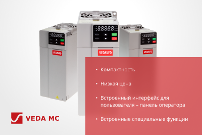 Новая экономичная модель преобразователей частоты для промышленности VEDA VFD VF-11